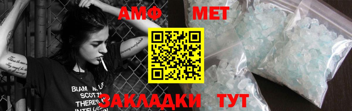 АМФЕТАМИН Premium Феодосия
