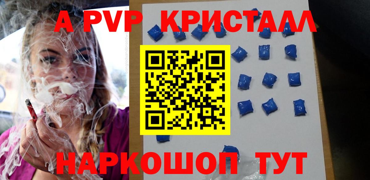 APVP мука Феодосия