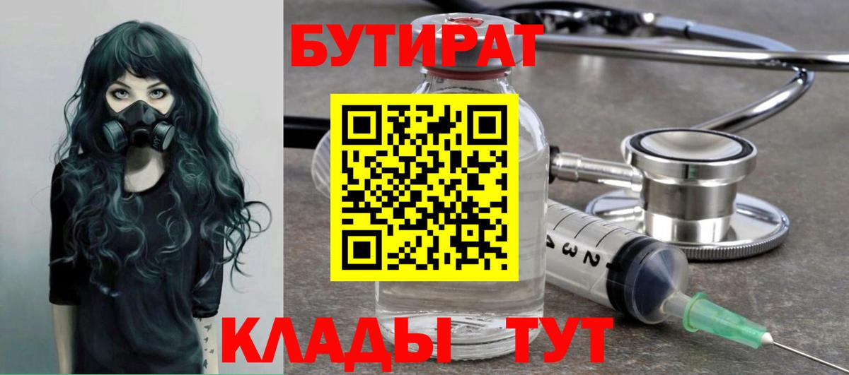 Бутират оксибутират Феодосия