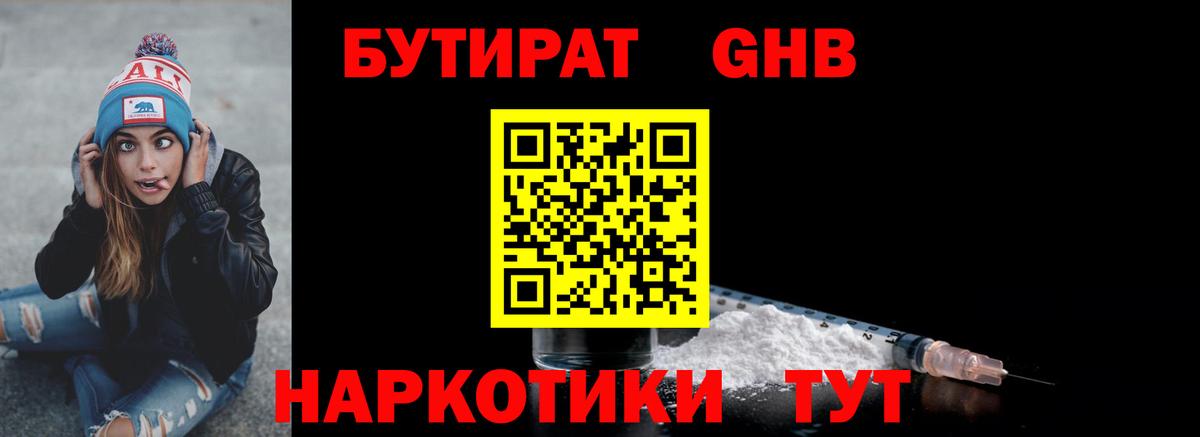 Феодосия  Бутират оксана  Вход с VPN 