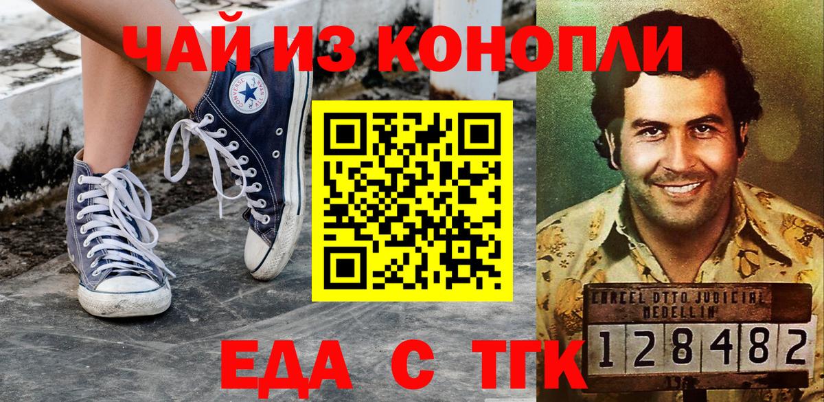 Печенье с ТГК конопля  Вход с VPN  Феодосия 