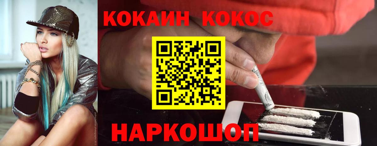 COCAIN Fish Scale  Вход с VPN  Феодосия 