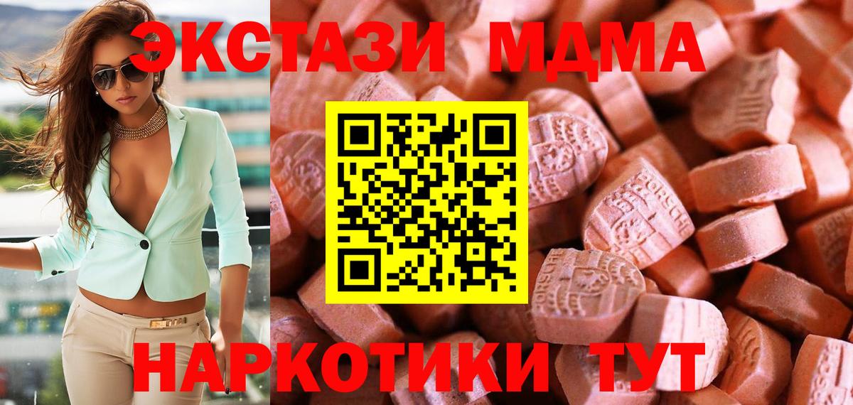 ЭКСТАЗИ    как войти  Вход с VPN  Феодосия  ЭКСТАЗИ 280мг  Ecstasy DUBAI 