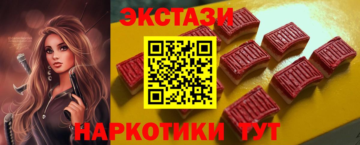 ЭКСТАЗИ таблы Феодосия