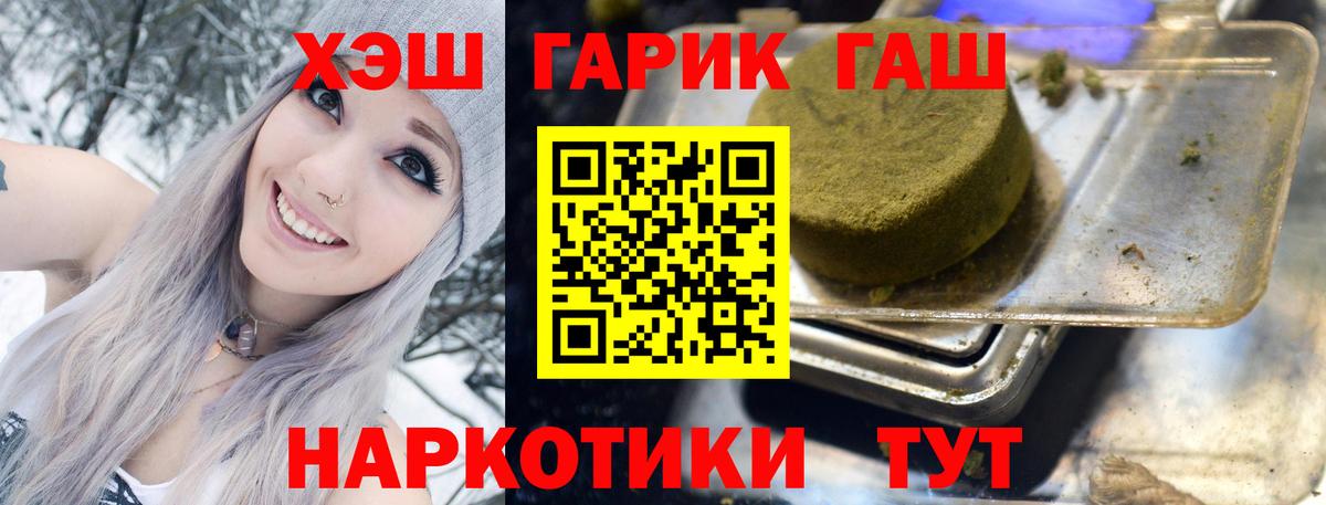 Гашиш  Гашиш 40% ТГК  Вход с VPN  Феодосия  ГАШИШ гарик 