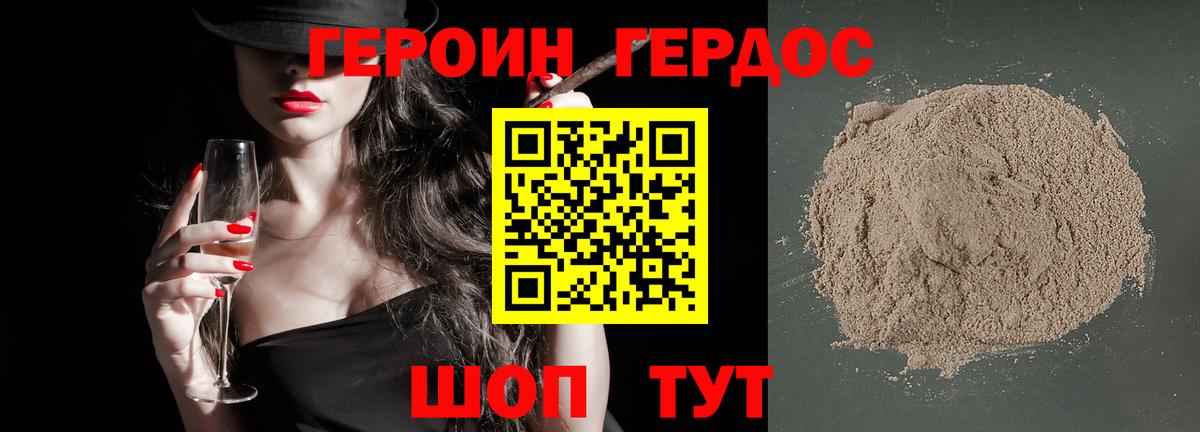 Феодосия  Героин гречка  Героин  Вход с VPN 