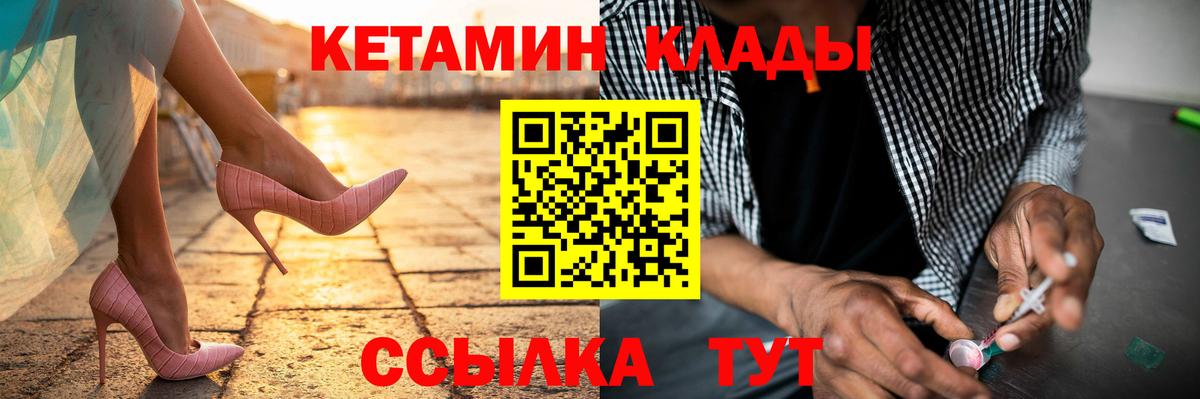 Феодосия  Кетамин ketamine  Вход с VPN 