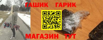 гидра Комсомольск-на-Амуре