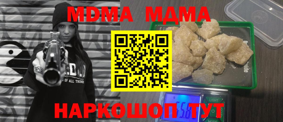 МДМА Molly  Вход с VPN  MDMA  Феодосия 