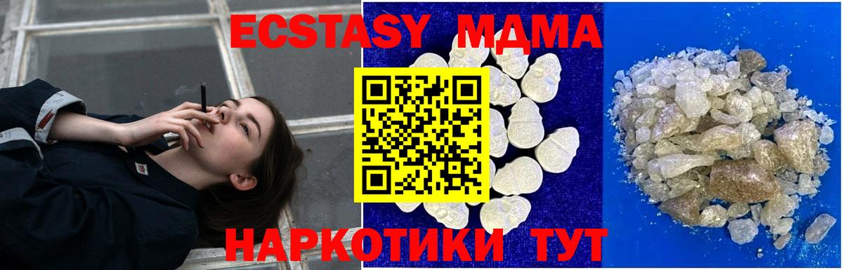 МДМА crystal Феодосия