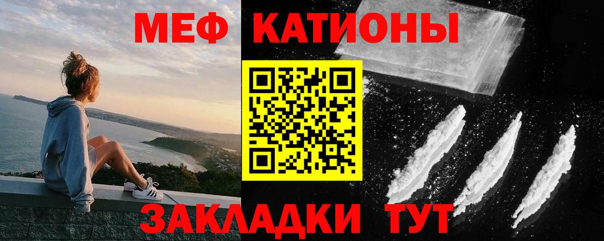 что такое наркотик  Меф мяу мяу  Вход с VPN  МЯУ-МЯУ  МЕФ 4 MMC  Феодосия 