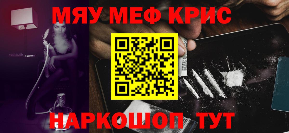 Меф мука Феодосия
