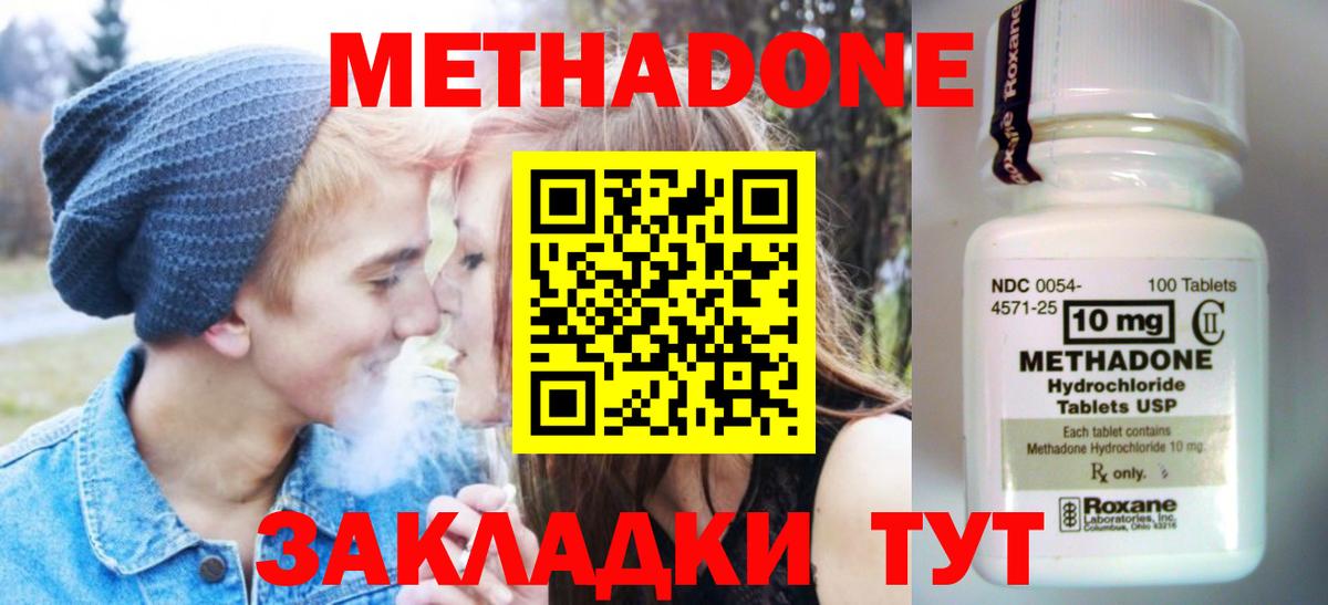 МЕТАДОН VHQ Феодосия