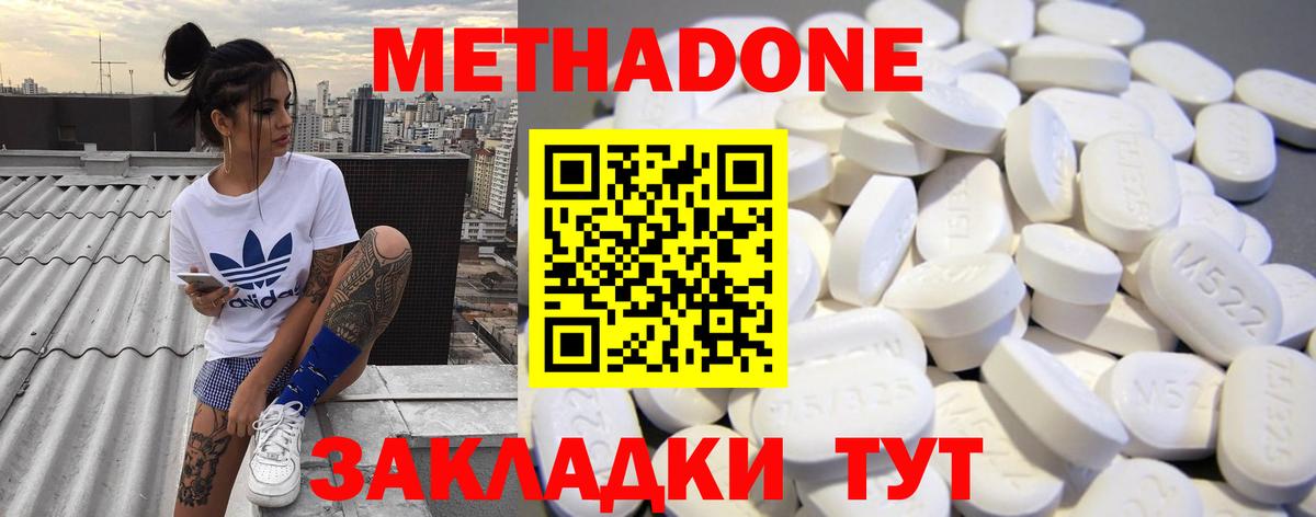 Метадон мёд  Вход с VPN  Феодосия  Метадон кристалл 