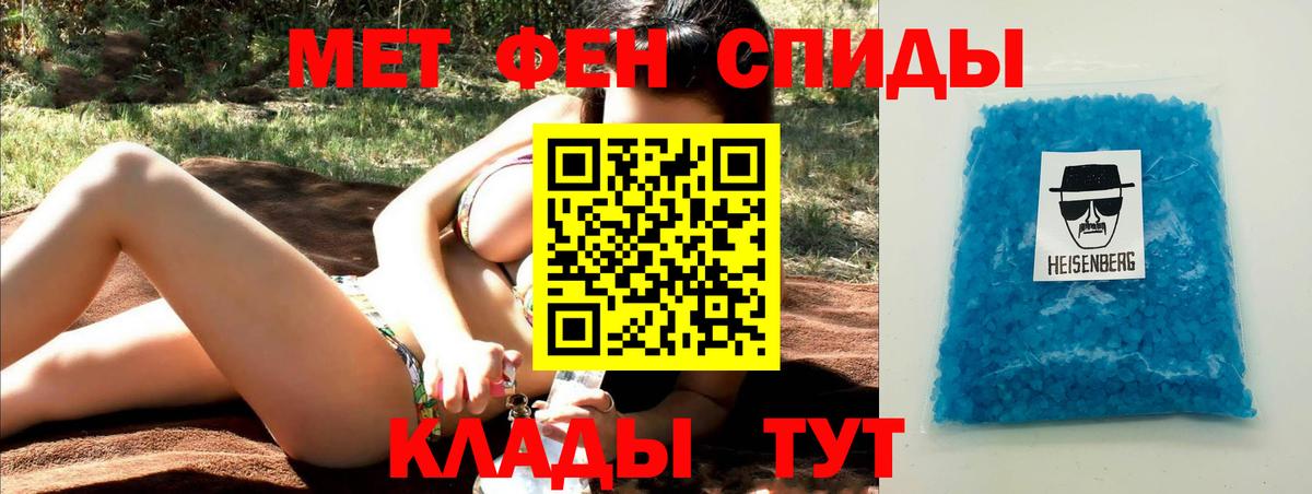 Феодосия  Метамфетамин пудра  Метамфетамин пудра  Вход с VPN 