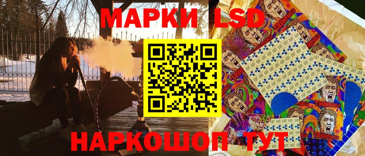 Феодосия  Наркотические марки 1,5мг  Марки 25I-NBOMe  Вход с VPN 