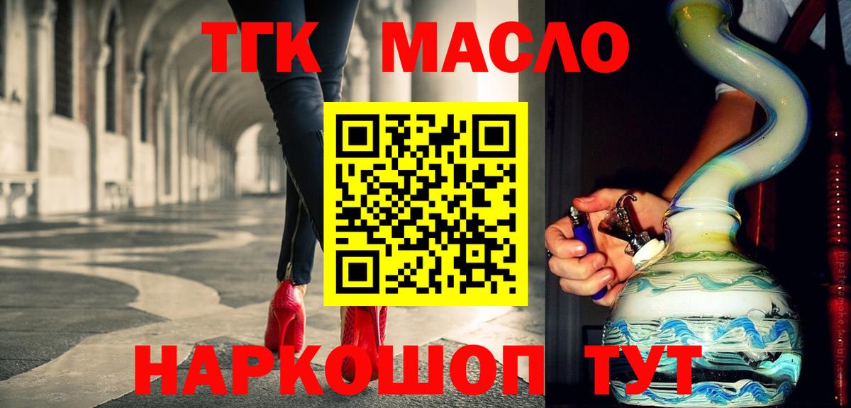 ТГК гашишное масло  Дистиллят ТГК гашишное масло  Феодосия  сколько стоит  Вход с VPN 